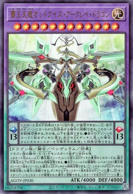 AGOV-JP030 覇王天龍オッドアイズ・アークレイ・ドラゴン UL