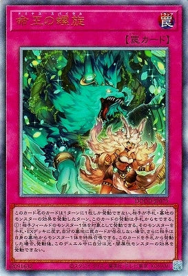 DOOD-JP079 UL 命王の螺旋