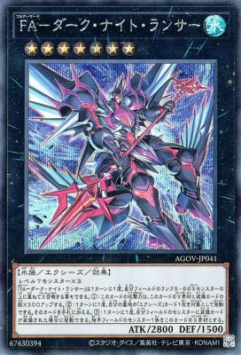 AGOV-JP041 FA-ダーク・ナイト・ランサー SE