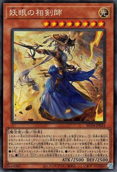遊戲王 ([RC04] RARITY COLLECTION - QUARTER CENTURY EDITION 單卡