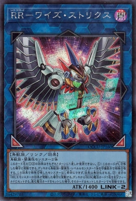 QCCU-JP160 RR-ワイズ・ストリクス SE