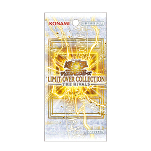 遊戲王 LIMIT OVER COLLECTION - THE RIVALS (3月20日上市) (訂金$100) (原箱及會員價有優惠, 可向本店查詢)