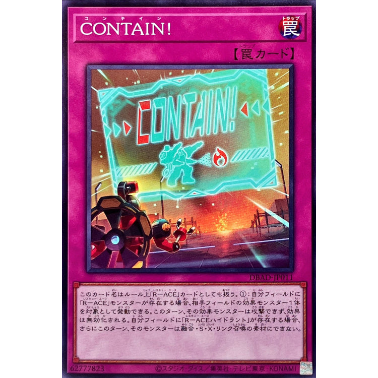 DBAD-JP011 N CONTAIN!