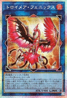 LOCR-JP067 トロイメア・フェニックス PSE