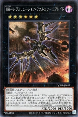 QCDB-JP039 RR-レヴォリューション・ファルコン-エアレイド SE