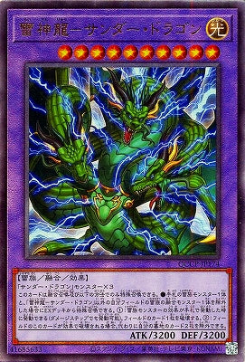 QCCP-JP174 雷神龍-サンダー・ドラゴン UL
