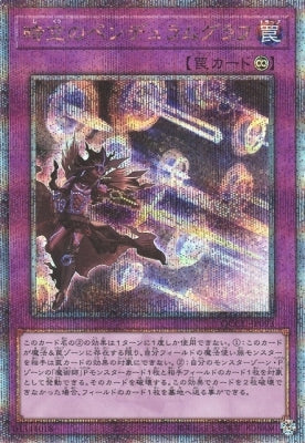 遊戲王 ([QCCU] QUARTER CENTURY CHRONICLE side:UNITY 單卡) – 半日閒