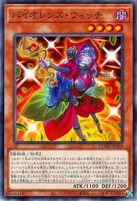 DOOD-JP004 N バイオレンス・ウィッチ