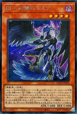 QCCP-JP135 BF-幻耀のスズリ SE