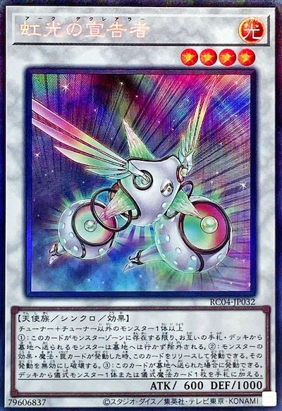 RC04-JP032 虹光の宣告者 CR