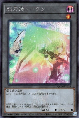 QCDB-JPT29 閃刀姫トークン SE