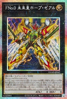 DUAD-JP042 FNo.0 未来皇ホープ・ゼアル PSE