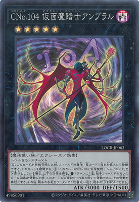 LOCR-JP063 CNo.104 仮面魔踏士アンブラル SR