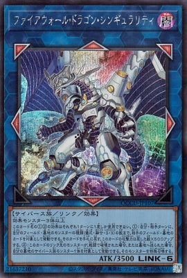 QCCU-JP107 ファイアウォール・ドラゴン・シンギュラリティ SE