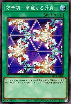 QCCP-JP126 万華鏡-華麗なる分身- SR