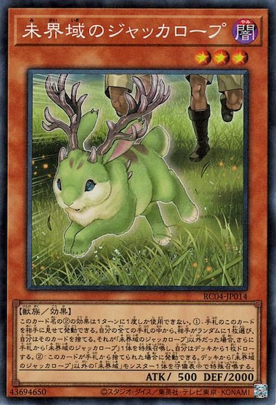 RC04-JP014 未界域のジャッカロープ CR