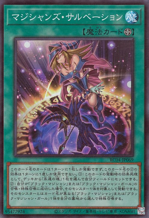 遊戲王 ([RC04] RARITY COLLECTION - QUARTER CENTURY EDITION 單卡