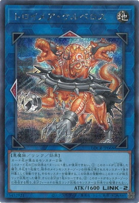LOCR-JP068 トロイメア・ケルベロス SE