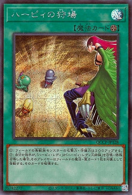 QCCP-JP128 ハーピィの狩場 SE