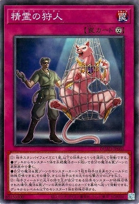 DUAD-JP080 精霊の狩人 NR