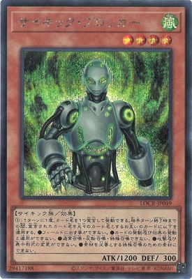 LOCR-JP049 サイキック・ブロッカー SE