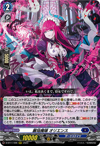 D-BT11/006 RRR 麗焔魔嬢 オリエンス