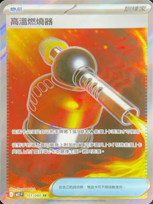 M2F 101/080 SR 高溫燃燒器