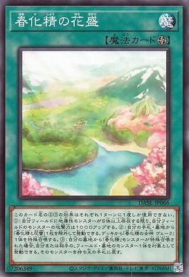 DABL-JP066 春化精の花盛 N