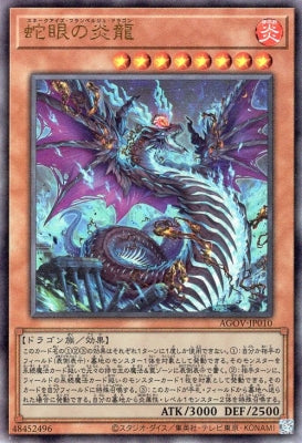 AGOV-JP010 蛇眼の炎龍 UL
