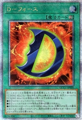 遊戲王 ([QCCU] QUARTER CENTURY CHRONICLE side:UNITY 單卡) – 半日閒