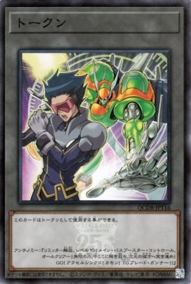 QCDB-JPT16 トークン(アンチノミー) SR