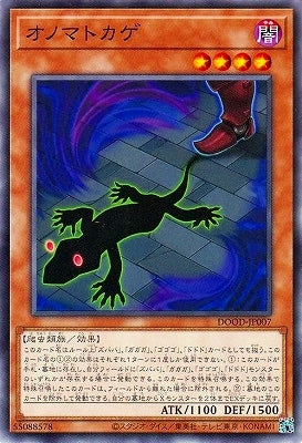DOOD-JP007 N オノマトカゲ