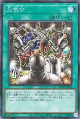 QCDB-JP057 発禁令 SE