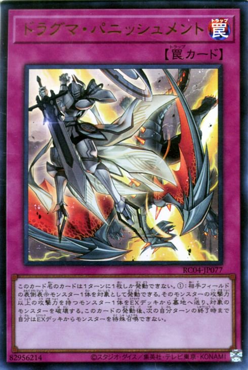 遊戲王 ([RC04] RARITY COLLECTION - QUARTER CENTURY EDITION 單卡
