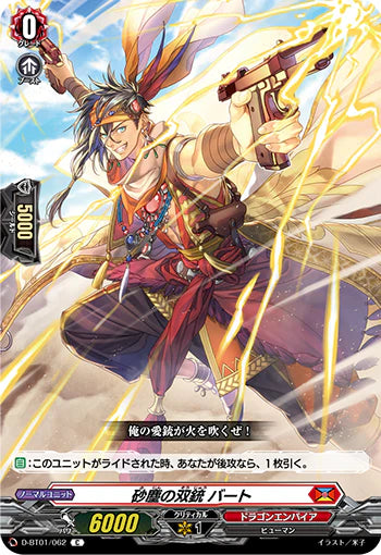 D-BT01/062 C 砂塵の双銃 バート