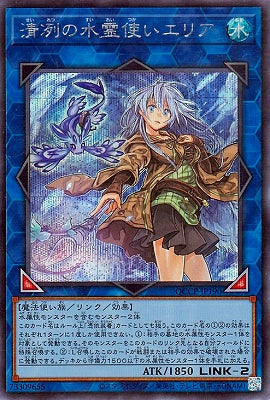 QCCP-JP190 清冽の水霊使いエリア SE