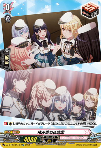 DZ-BT07/EX18 積み重ねる時間