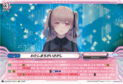 DZ-BT07/EX27 わたしまちがいさがし