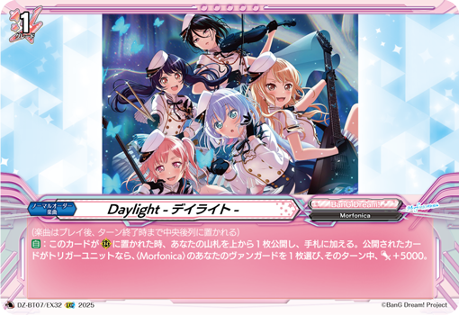DZ-BT07/EX32 Daylight -デイライト-