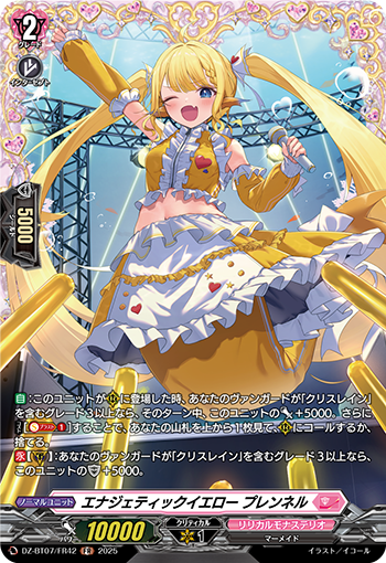 DZ-BT07/FR42 エナジェティックイエロー プレンネル