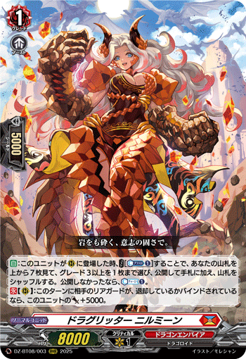 DZ-BT08/003 RRR ドラグリッター ニルミーン