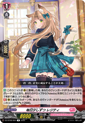 DZ-BT08/064 R 毎日少しずつ レジティ