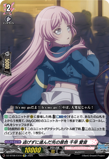 DZ-BT08/EX10 EXC 逃げずに進んだ先の景色 千早 愛音