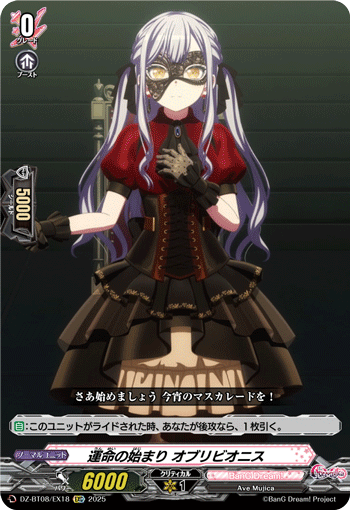 DZ-BT08/EX18 EXC 運命の始まり オブリビオニス