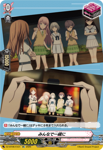 DZ-BT08/EX31 EXC みんなで一緒に