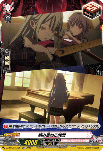 DZ-BT08/EX35 EXC 積み重ねる時間