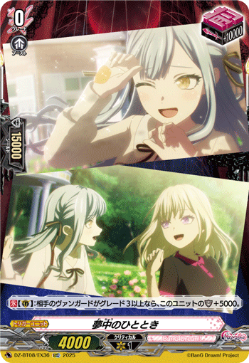 DZ-BT08/EX36 EXC 夢中のひととき