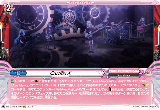 DZ-BT08/EX46 EXC Crucifix X