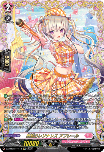 DZ-BT08/FFR18 FFR 反照のレゾナンス アプレール