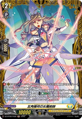 DZ-BT08/FR28 FR 五角幾何の女魔術師